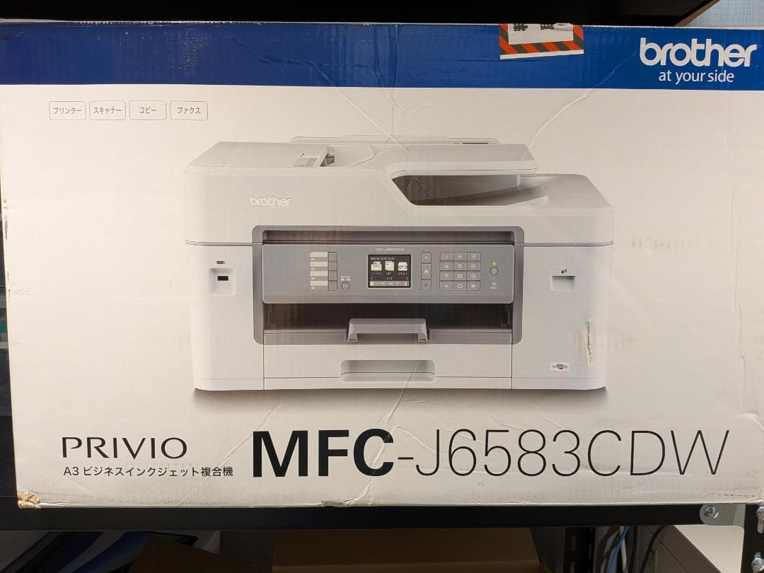 Brother Privio MFC-J6583CDW 本体