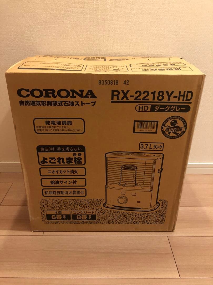 新品 コロナ石油ストーブ RX-2218Y-HD ダークグレー よごれま栓