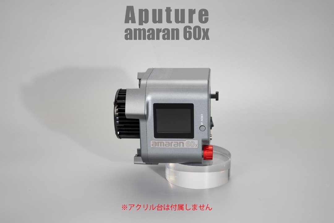 Aputure Amaran 60x　コンパクトで使いやすい