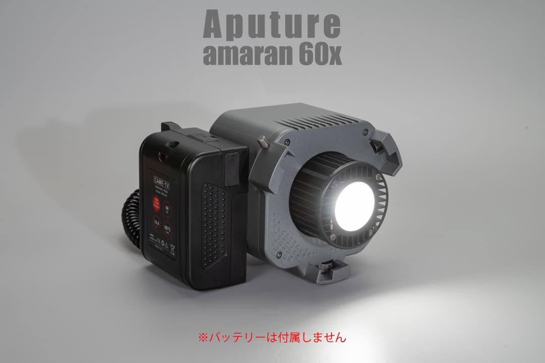 Aputure Amaran 60x　コンパクトで使いやすい