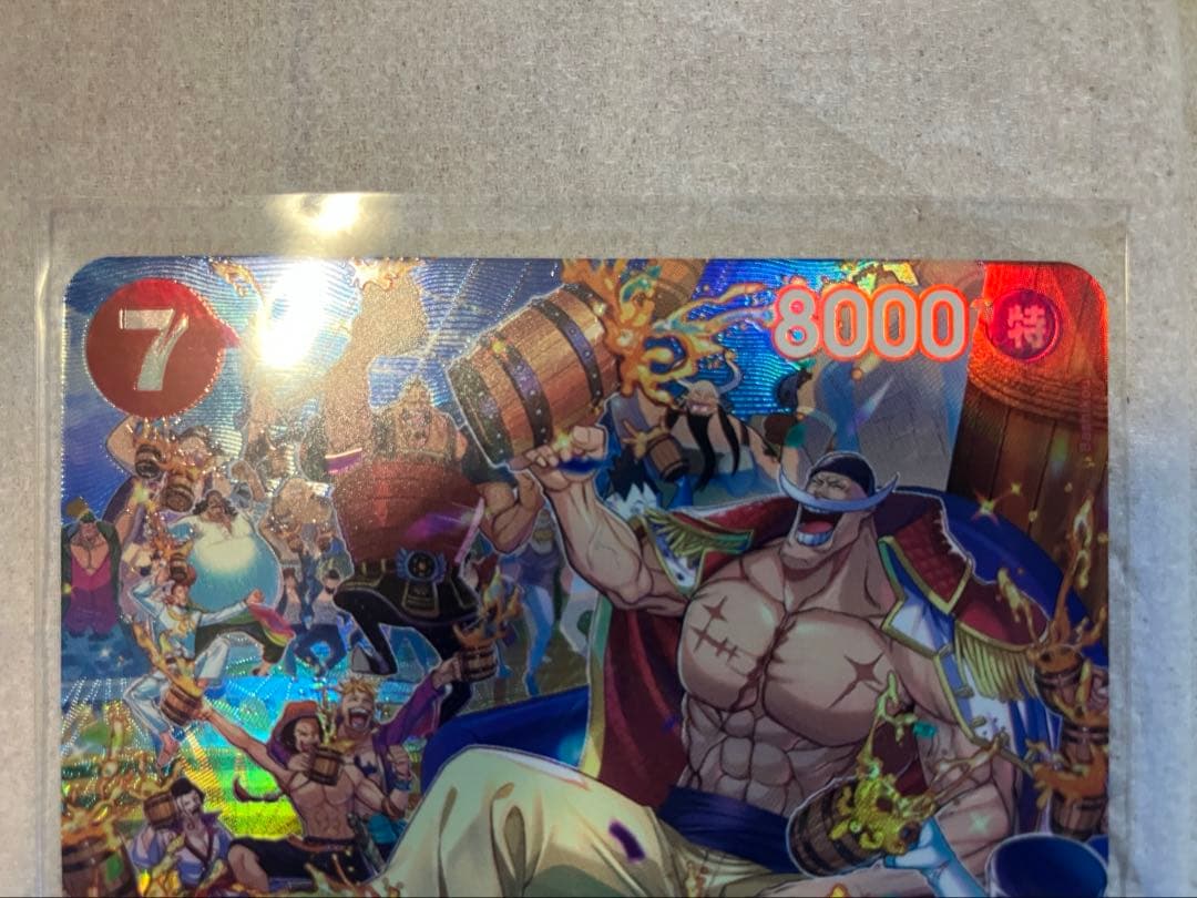 エドワード・ニューゲート