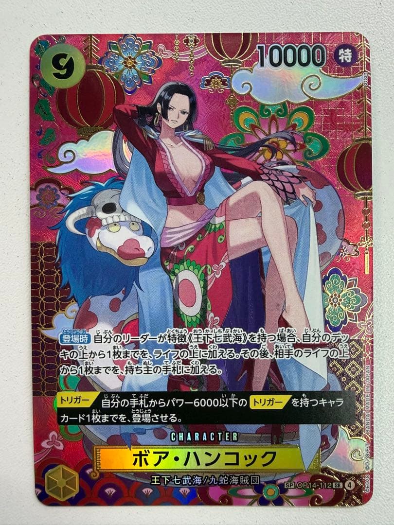 ボア・ハンコック SP ワンピースカード
