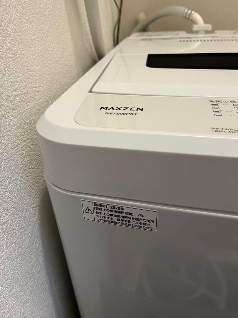 maxzen 洗濯機　JW70WP01 2025年製　ホワイト 7kg 風乾燥