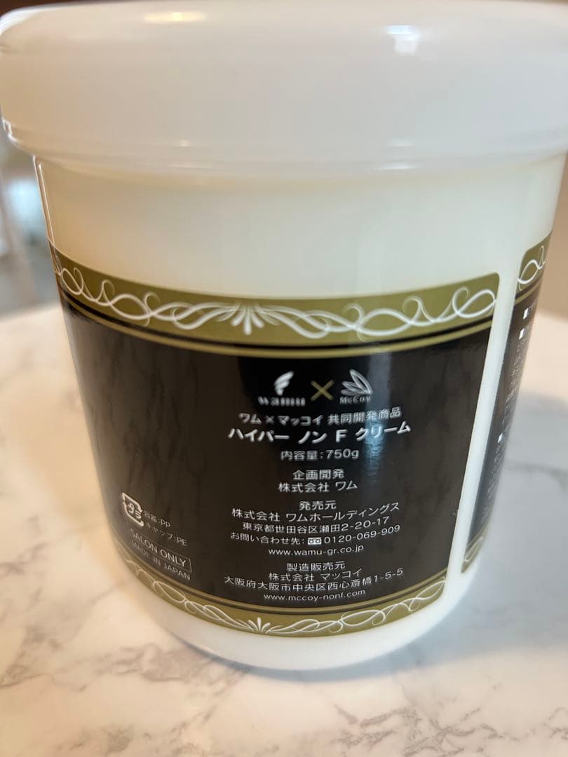 750g ノンFクリーム　新品未開封　完全正規品