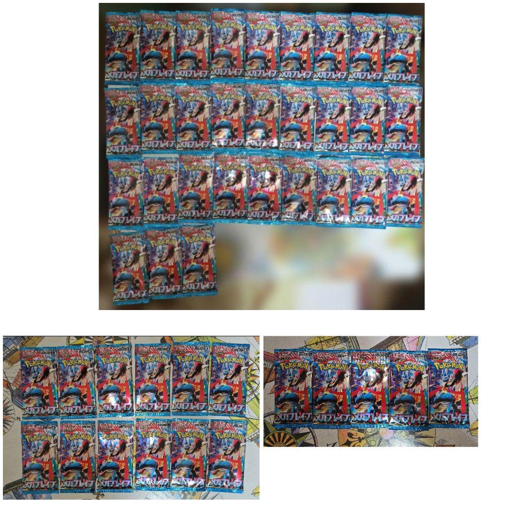 【未開封】ポケモンカード メガブレイブ 47パック 未サーチ品【バラ売り可能】