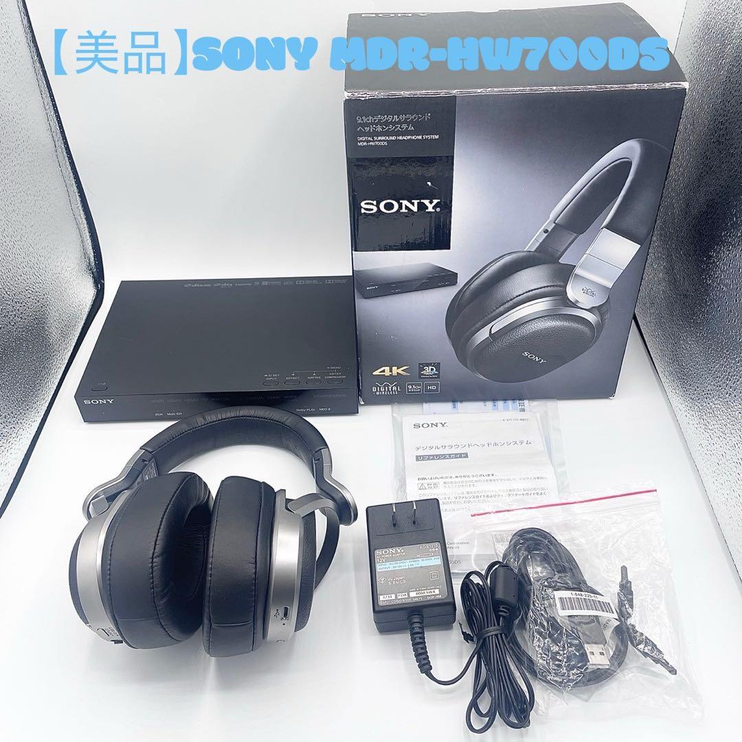 【ほぼ未使用】SONY MDR-HW700DS ワイヤレスヘッドフォン9.1ch