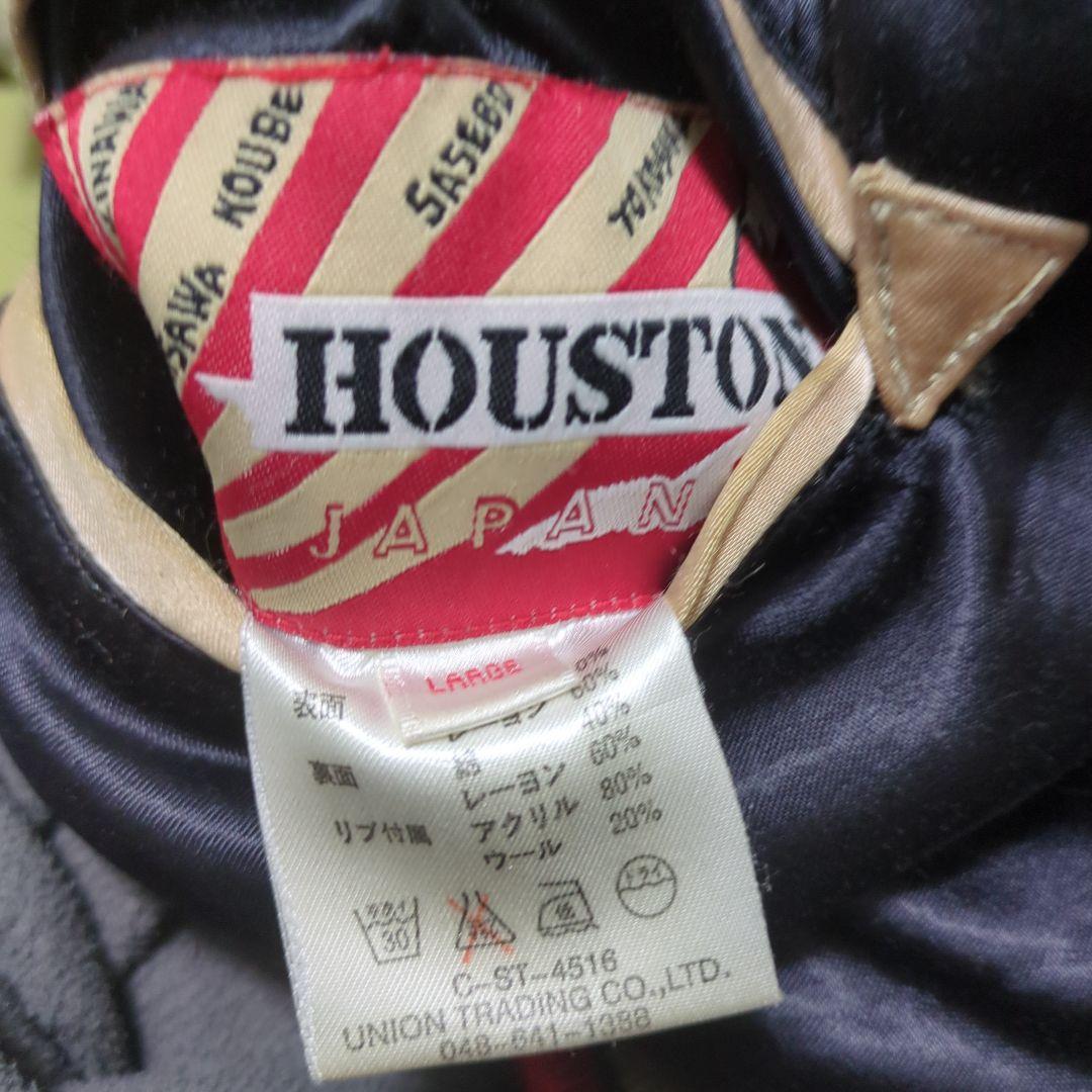 HOUSTON　ヒューストン　スカジャン　　刺繍　リバーシブル　Lサイズ
