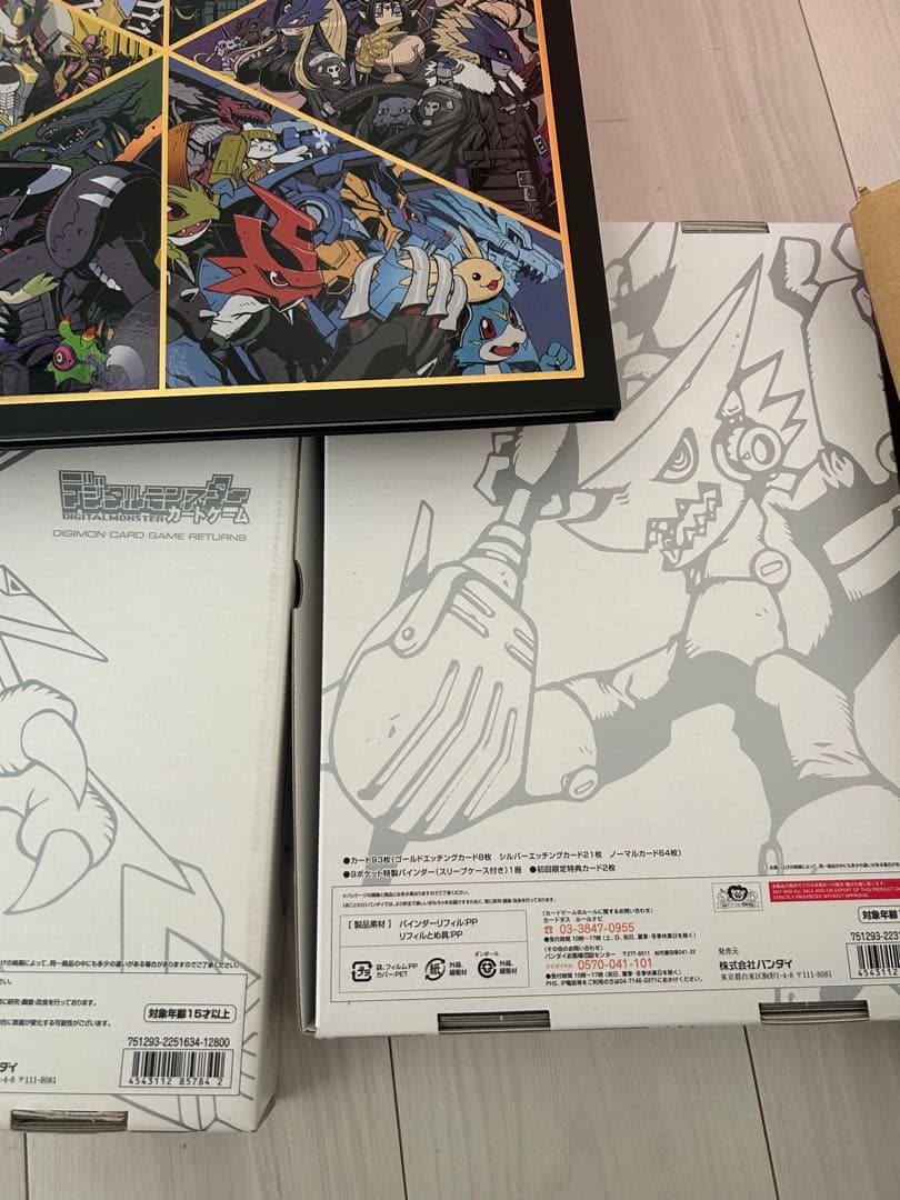 【箱のみ】デジタルモンスターカードゲーム15thアニバーサリーセット　箱