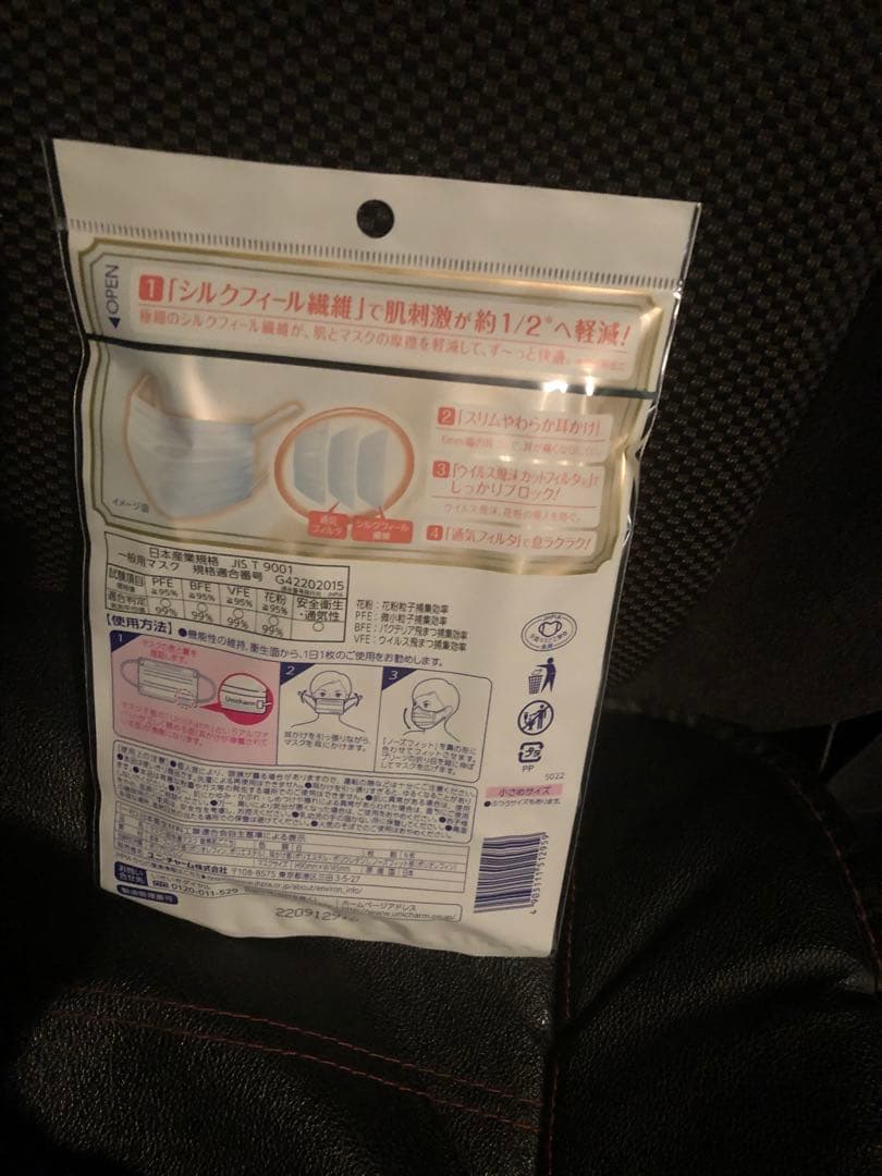 ユニ・チャーム 超快適マスク 6枚入り小さめ×80個