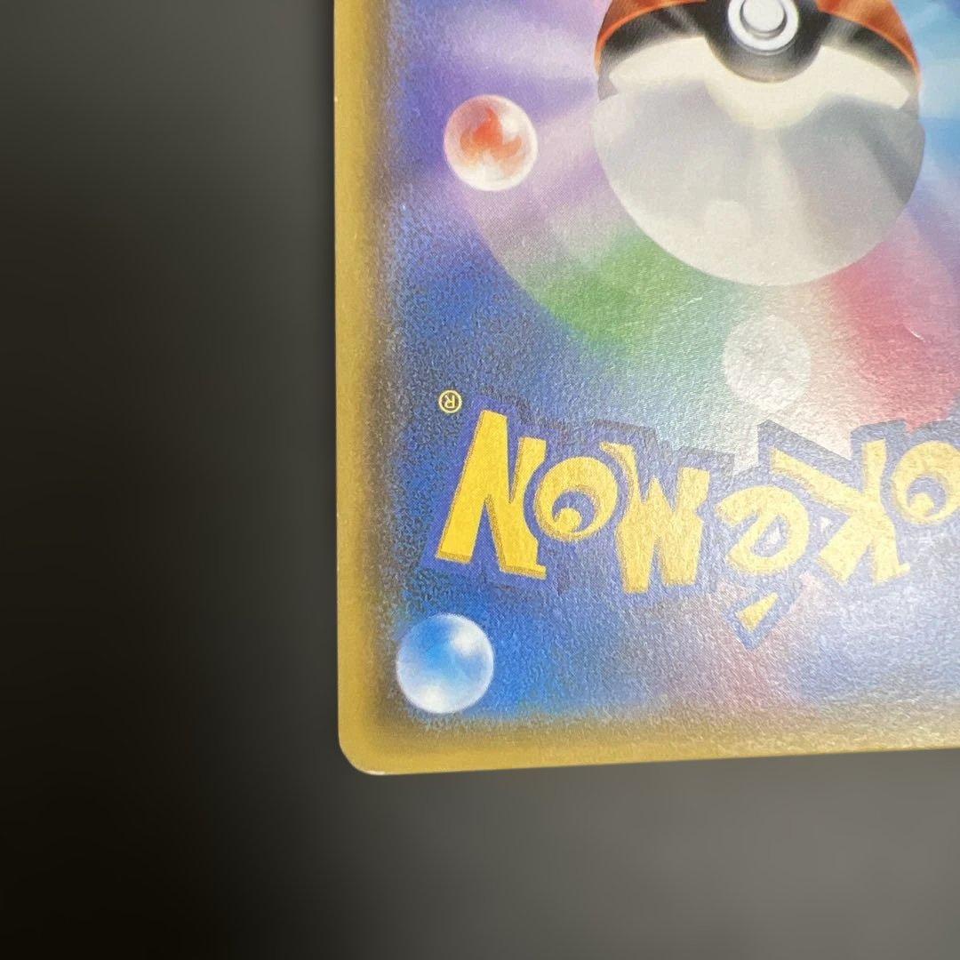 サトシのピカチュウgx 005/026