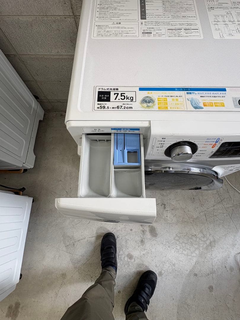 無料配送設置込 新品付属品有 アイリスオーヤマ 7.5キロ ドラム式洗濯機