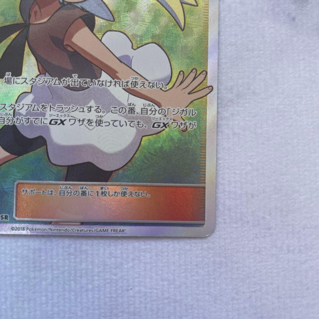 ユリーカ SR SM6 禁断の光 102/094