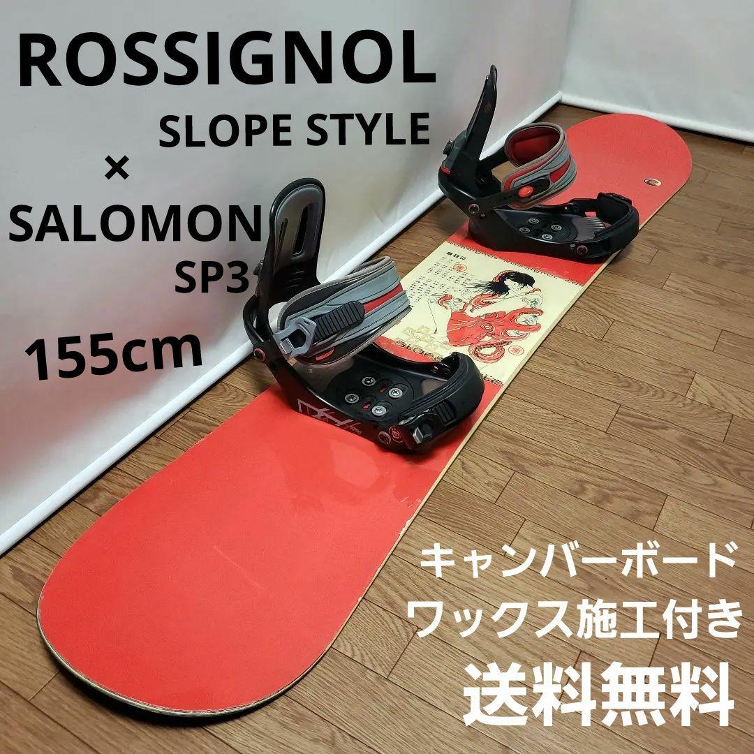 専用 ROSSIGNOL SALOMON 155cm スノーボードセット