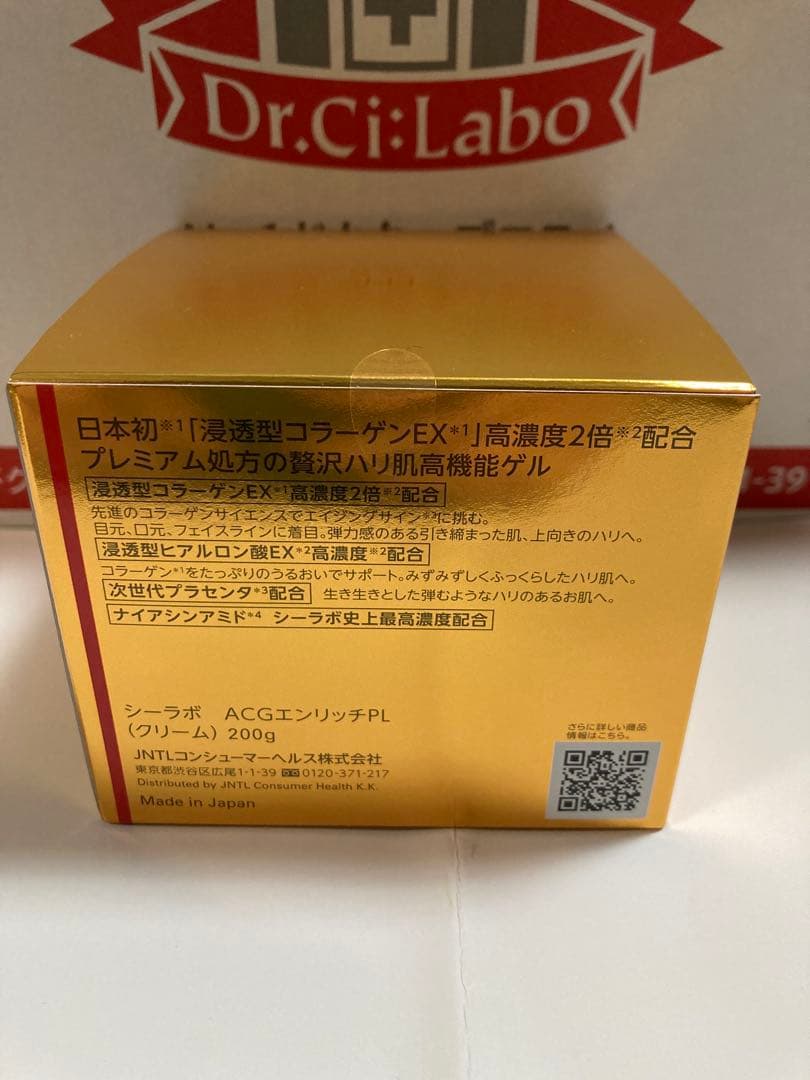 マリカリさま専用　ドクターシーラボアクアコラーゲンゲルエンリッチリフトプラセンタ