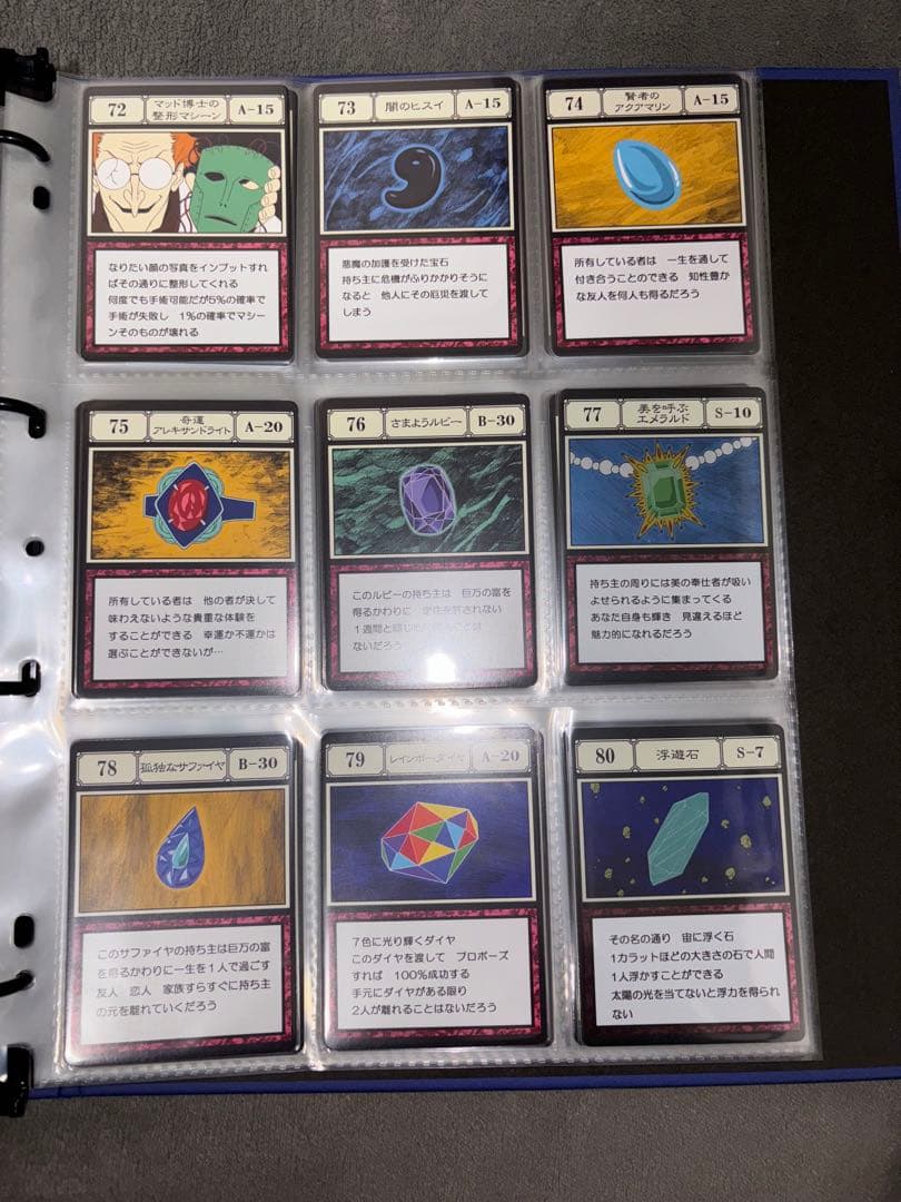 ハンターハンター　グリードアイランドパーフェクトコレクタブルセット