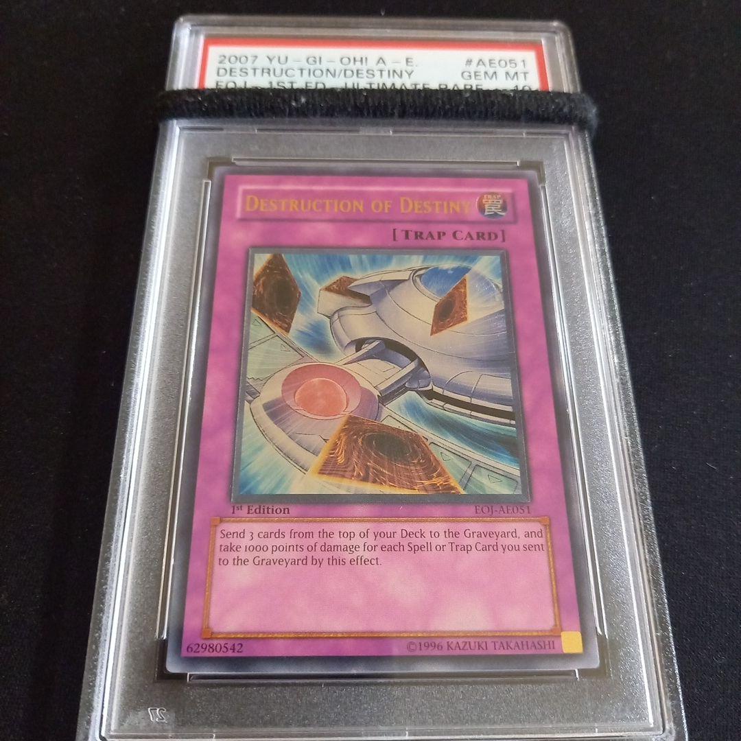 遊戯王 デステニー・デストロイ 旧アジア レリーフ PSA10