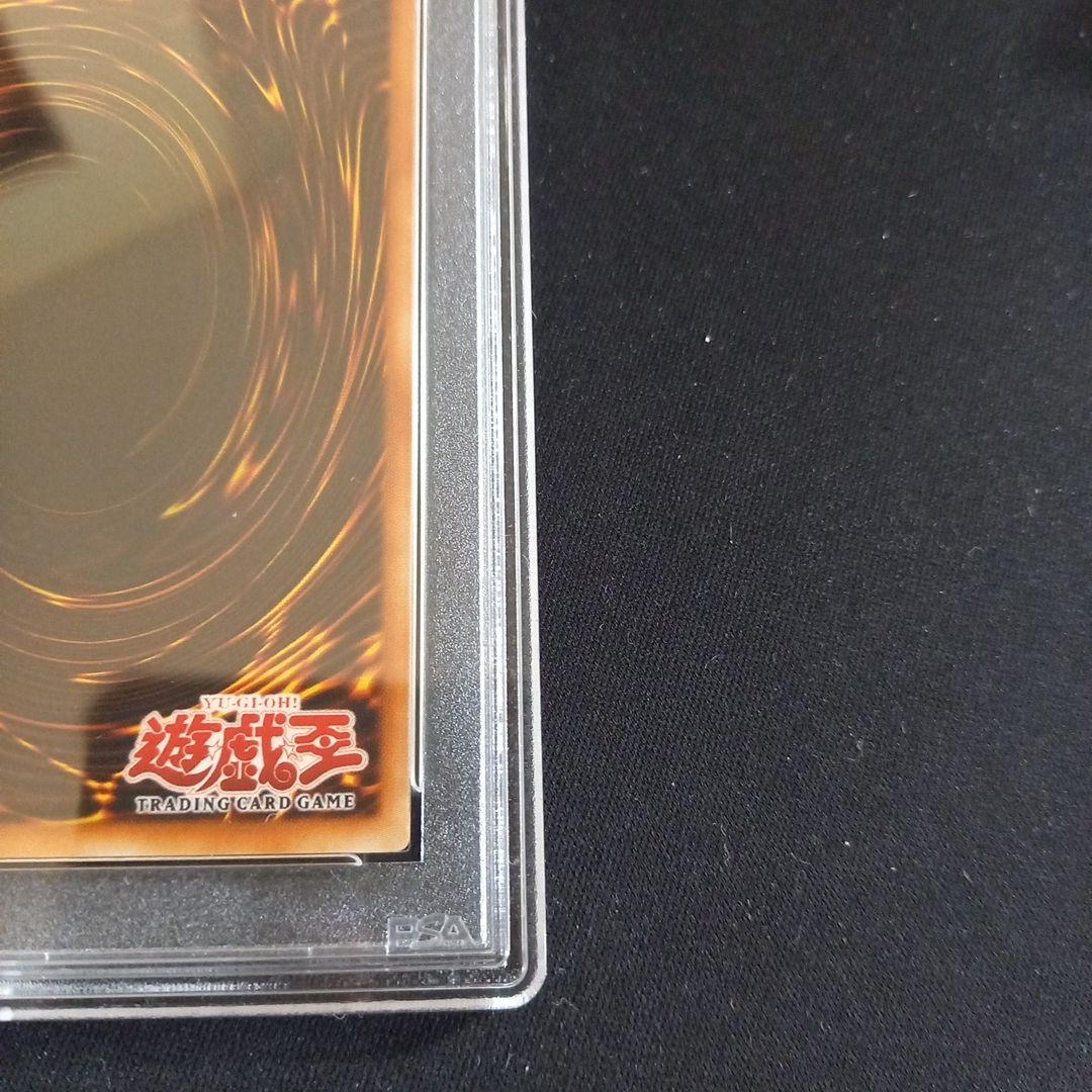 遊戯王 デステニー・デストロイ 旧アジア レリーフ PSA10