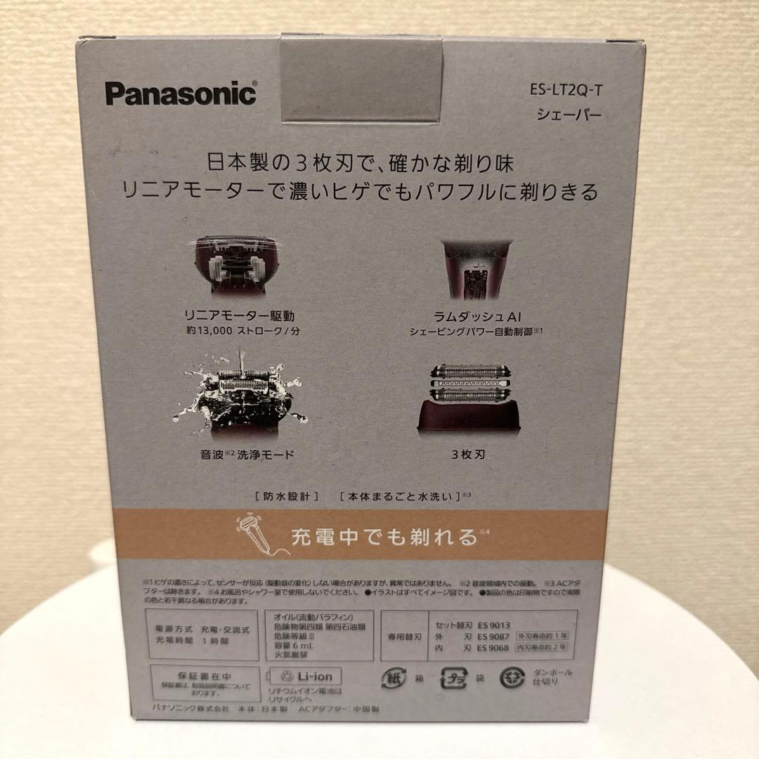 ✨新品✨Panasonic パナソニック　電動ひげ剃り　シェーバー