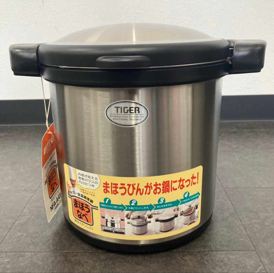 未使用！タイガー保温調理鍋　まほうなべ　NFA-A450 4.5L