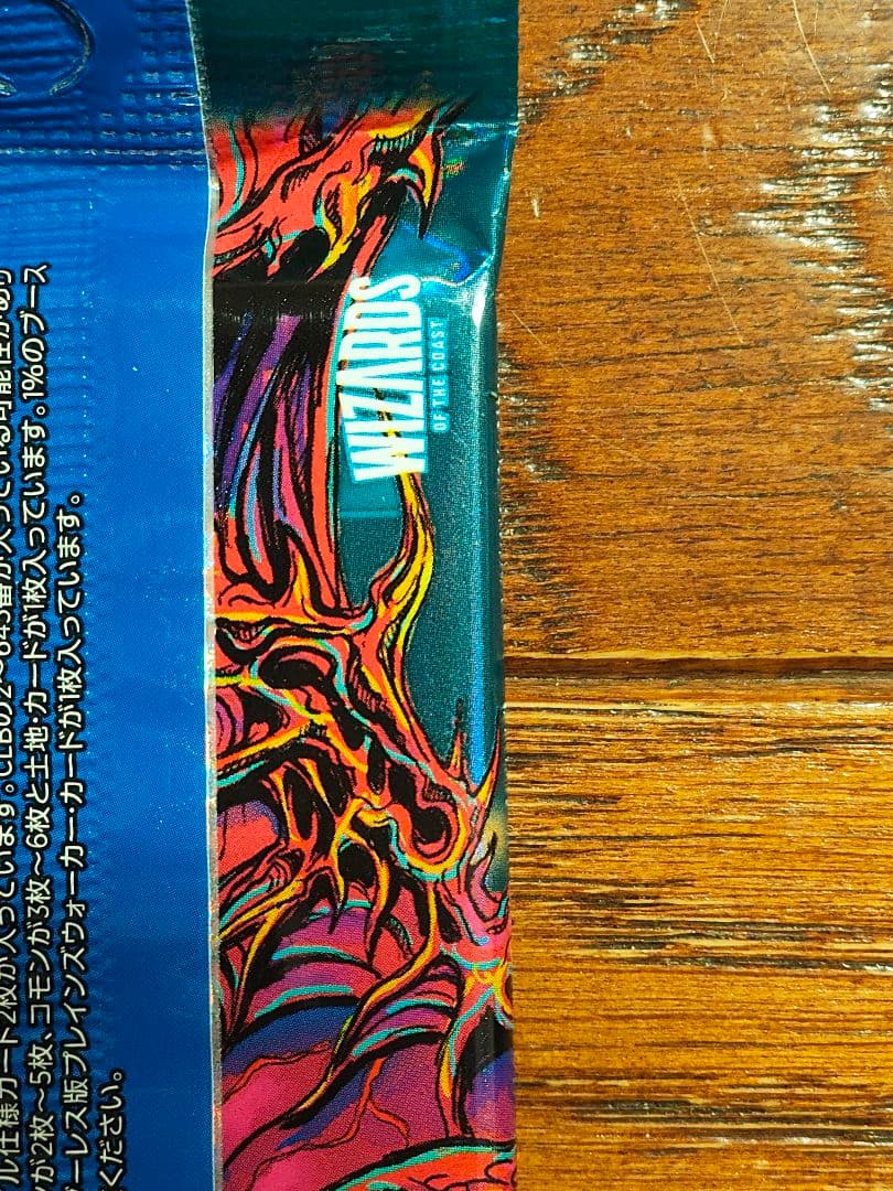 統率者レジェンズ　バルダーズ・ゲート　コレクターブースターエラーパック