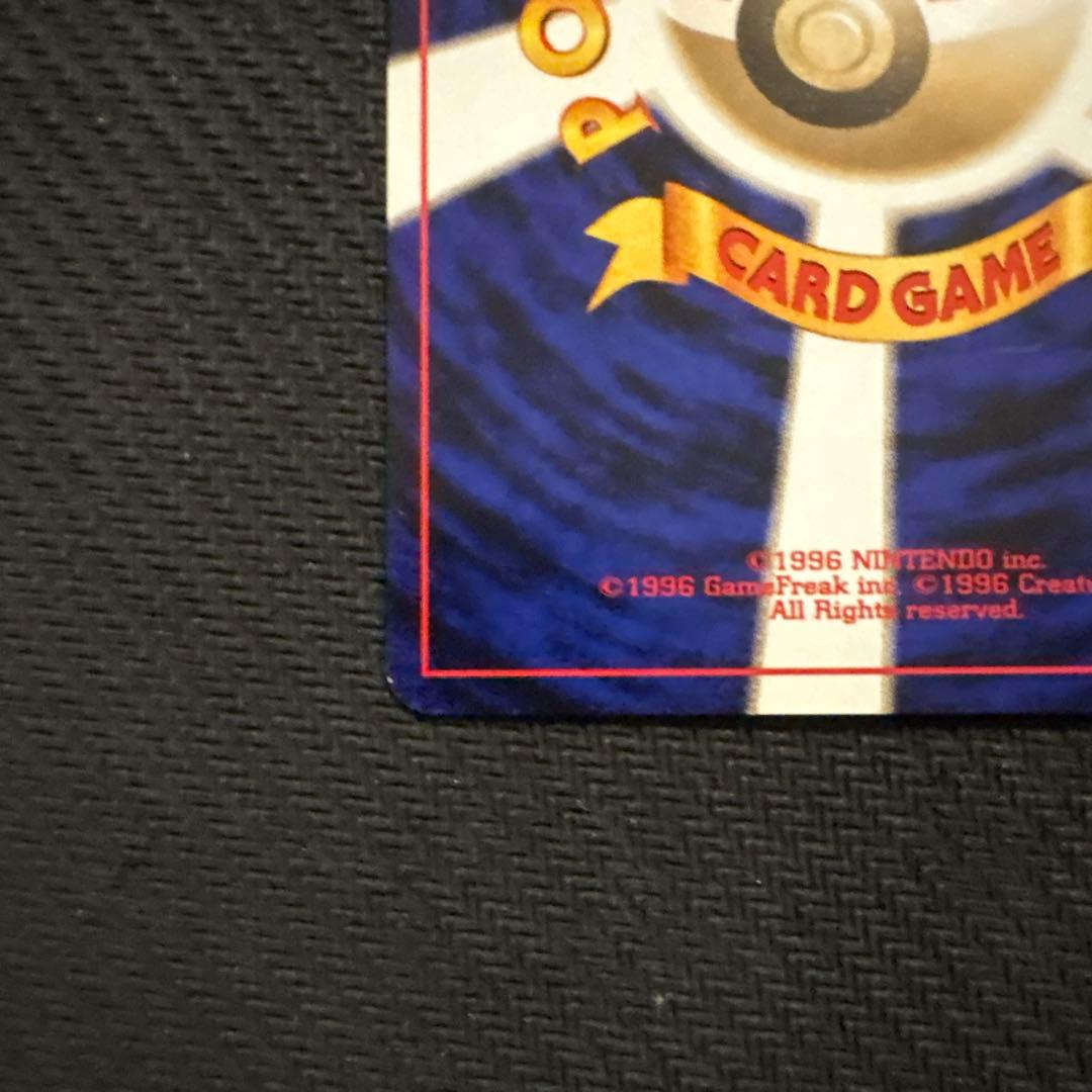 ポケモンカード 旧裏 キラ やさしいウィンディ 全面ホロ