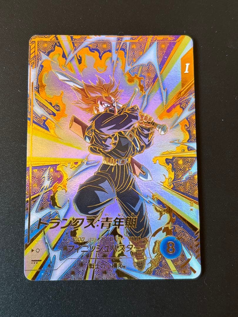 ドラゴンボールスーパーダイバーズ PR SDVTP-002 トランクス:青年期