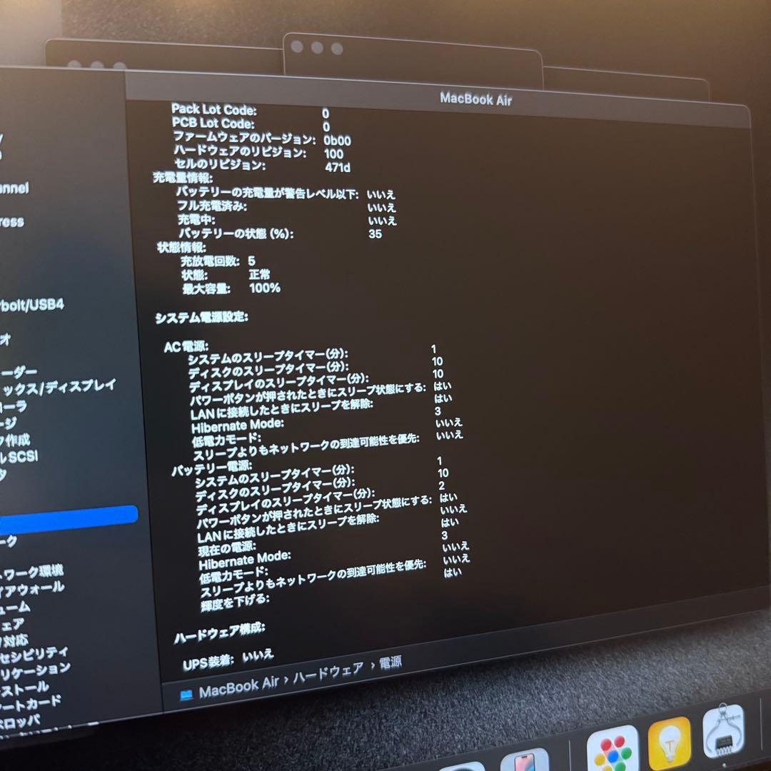 【ほぼ新品・保証あり】MacBook Air M4 16GB / 512GB
