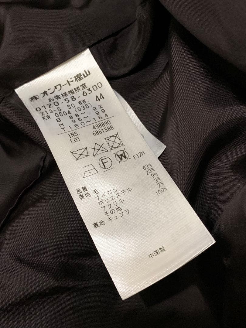 23区　テディベア　ボア　コート　大人ダークブラウン　サイズ44