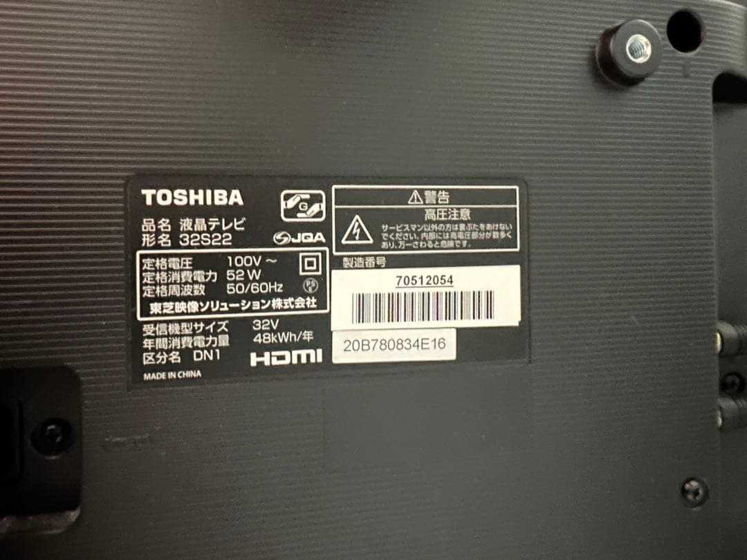 TOSHIBA 32S22 テレビ本体