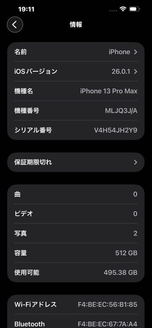 iPhone13ProMax 512GB グラファイト バッテリー86%