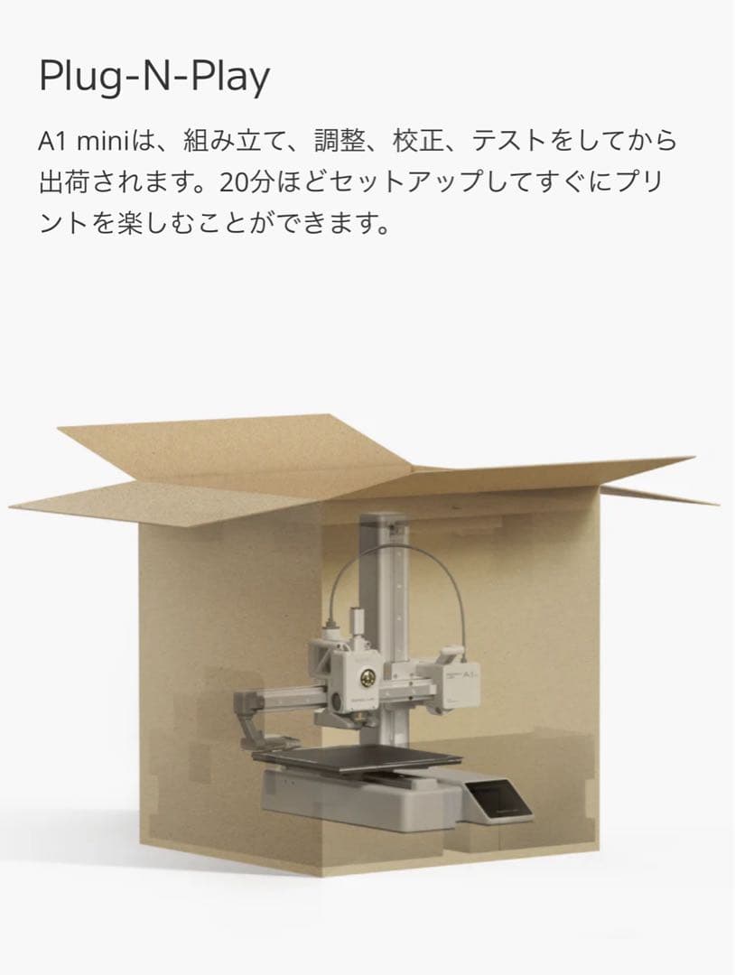 【新品未開封】Bambu Lab A1 mini Combo 3D プリンター