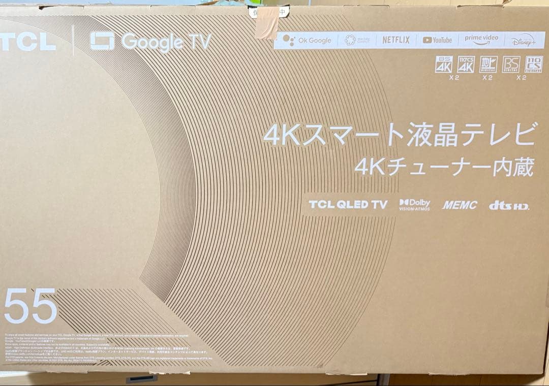 TCL 55インチ 4K QLED TV 55C636 2023年製