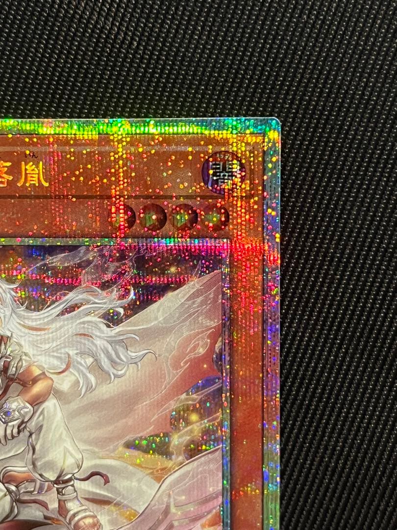 遊戯王　白き竜の落胤　プリズマティックシークレットレア 日版