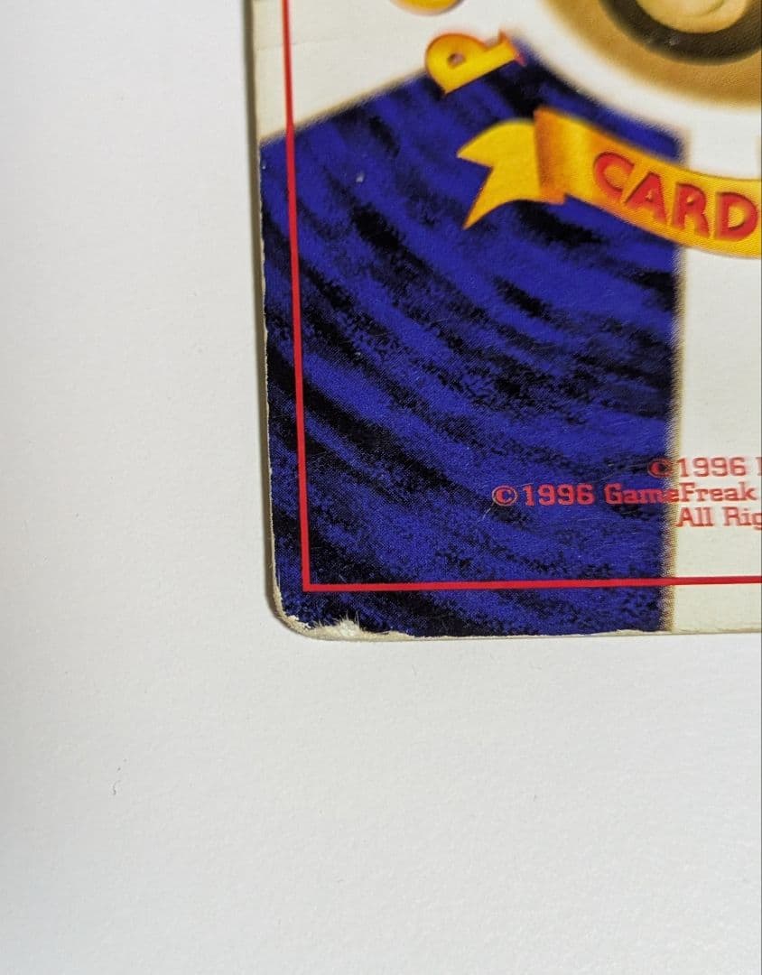 や*だ様 かえんリザードン 旧裏 no.006 おまけ ★第1弾拡張パック キラ