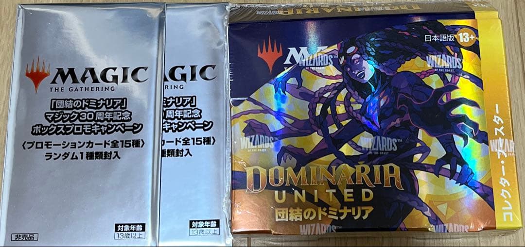 団結のドミナリアコレクター・ブースター 日本語 プロモ付き 新品未開封