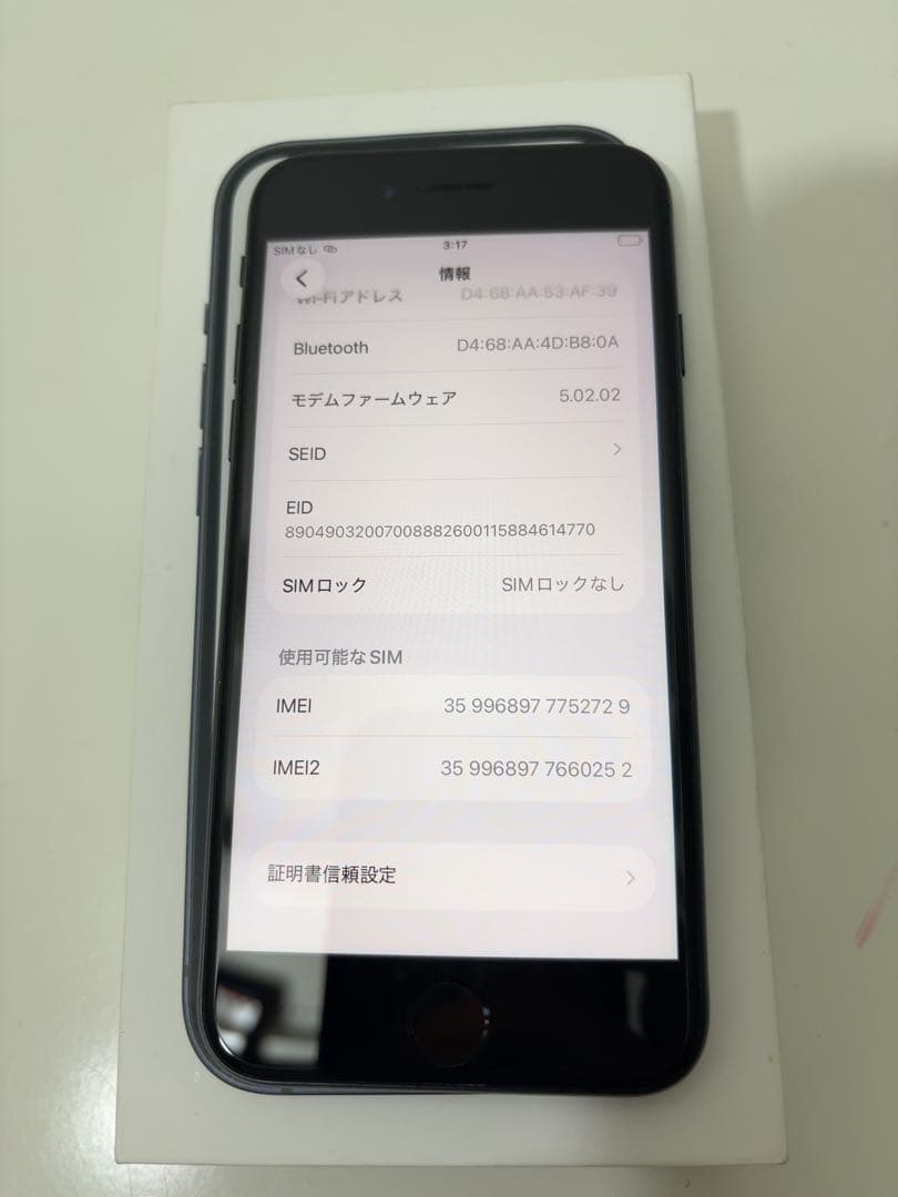 早い者勝ち　[SIMフリー]Apple iPhone se3 128GB