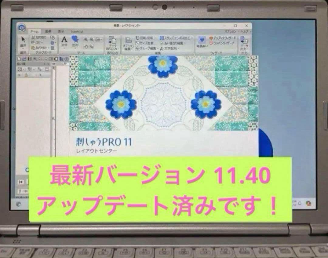 SZ6-刺しゅう用ノートパソコン ブラザー ジャノメ JUKIも可能❗