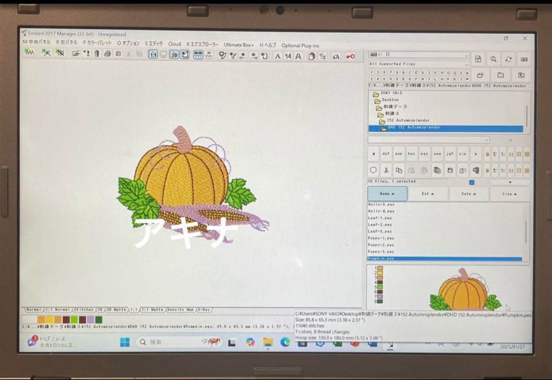 SZ6-刺しゅう用ノートパソコン ブラザー ジャノメ JUKIも可能❗
