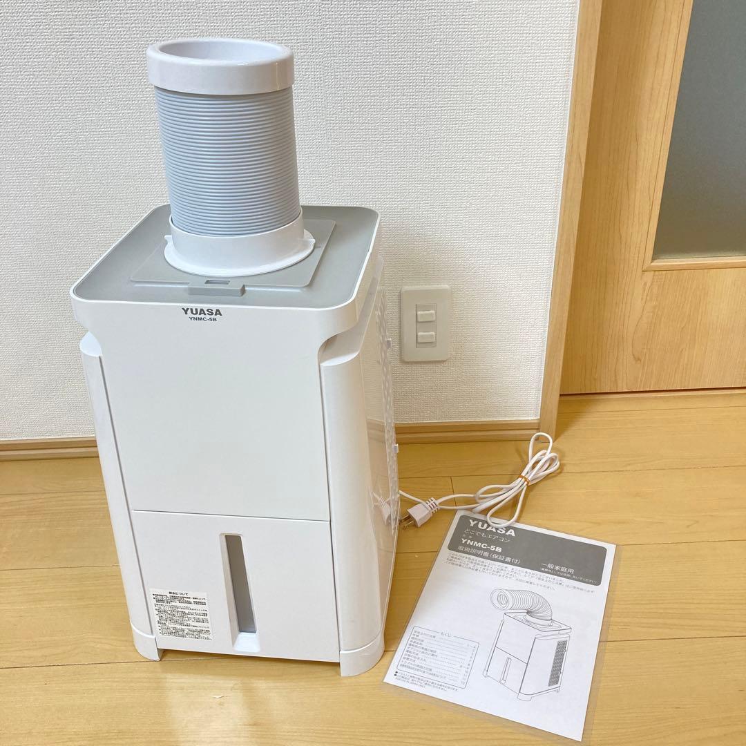 YUASA どこでもエアコンYNMC-5B スポットクーラー