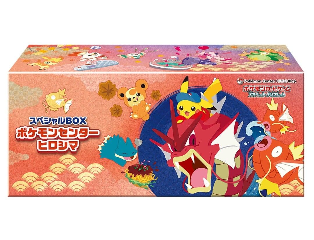 【新品・未開封】ポケモンセンターヒロシマスペシャルBOX