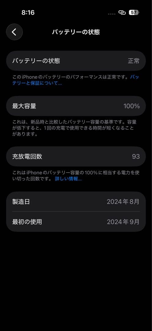 スマートフォン本体 iPhone16Pro 256gb sothyrak rath