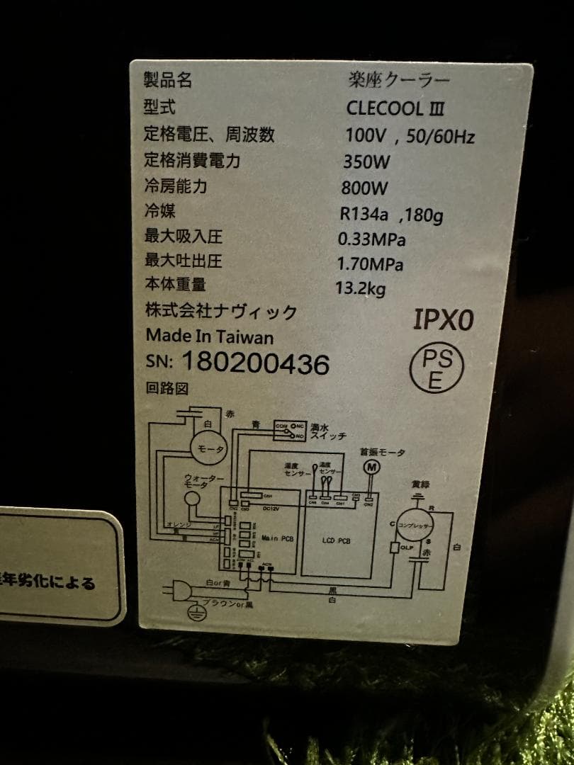 ナヴィック CLECOOLIII スポットクーラー