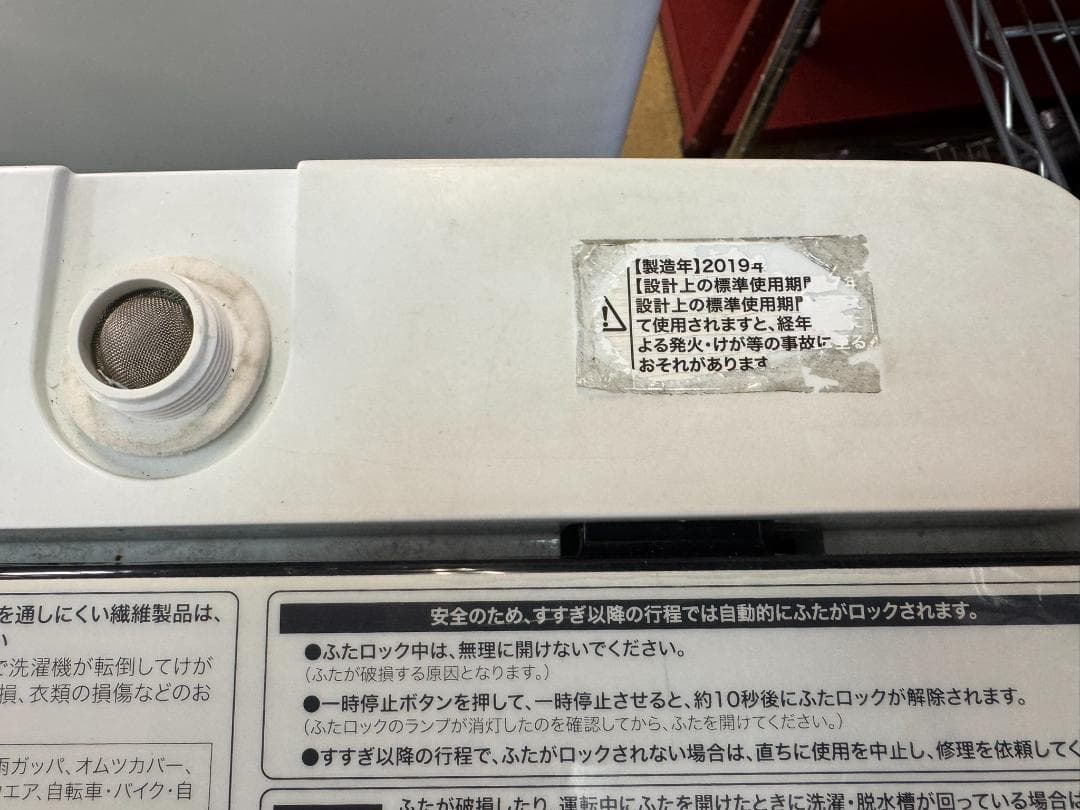 (4255)HAIER　洗濯機　ハイアール4.5キロ JW-C45A 2019年