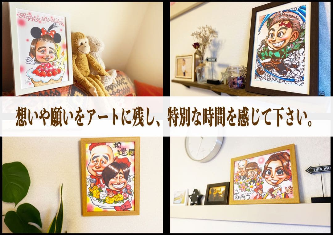 世界で1枚のオーダーメイド似顔絵★ペットok★誕生日★記念日★笑顔お届け