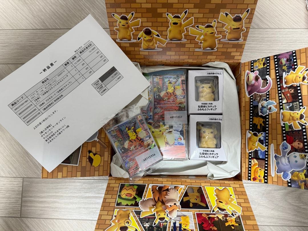 連番！希少！ゲームセット探偵ピカチュウ PROMO SV-Pプロモカード