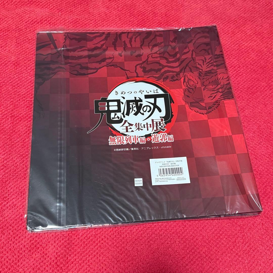 鬼滅の刃　全集中展　複製色紙拾集帳　煉獄　宇髄