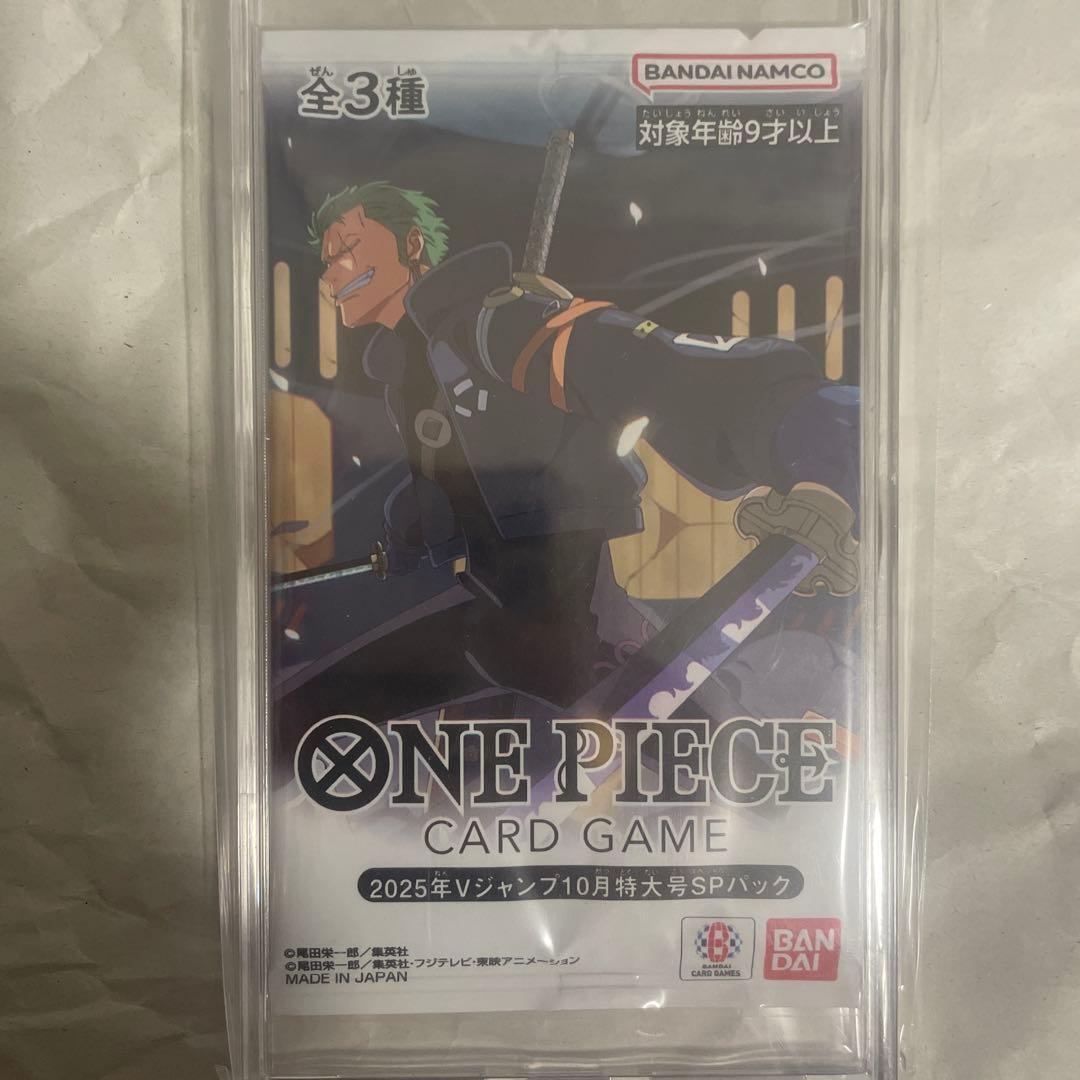 応募者全員サービス　まとめ売り