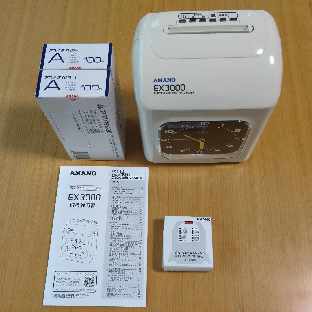 AMANO タイムレコーダー EX3000