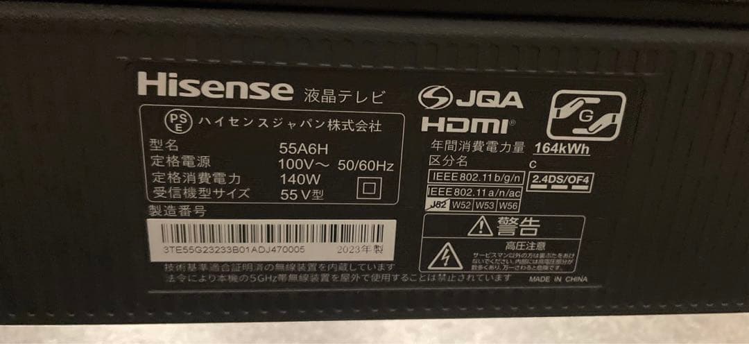 ☆Hisense☆4K液晶テレビ☆55A6H☆