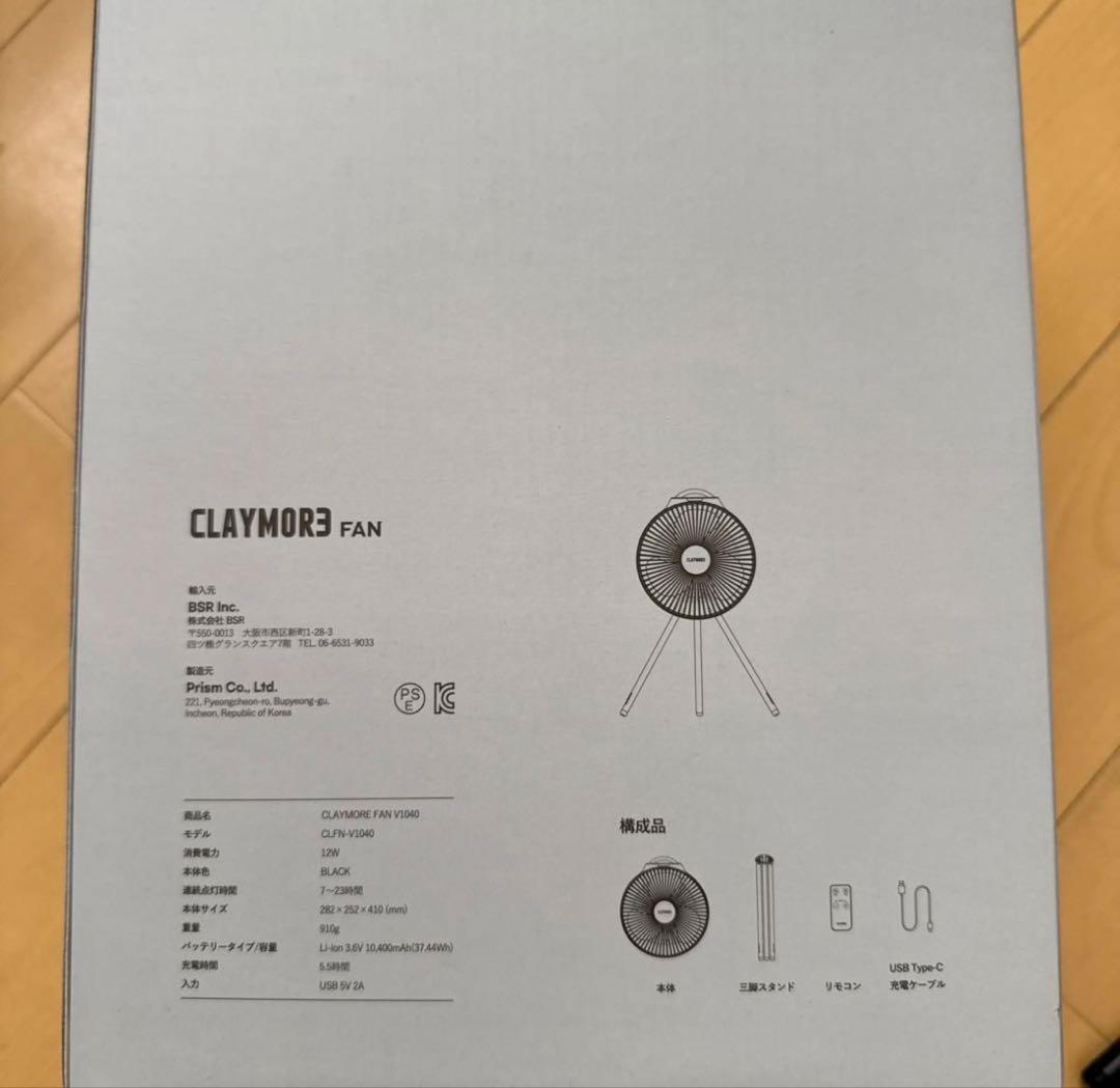 クレイモア FAN V1040 CLAYMORE CLFN-V1040